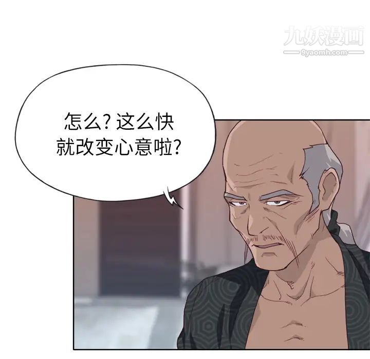 优质女人第32话