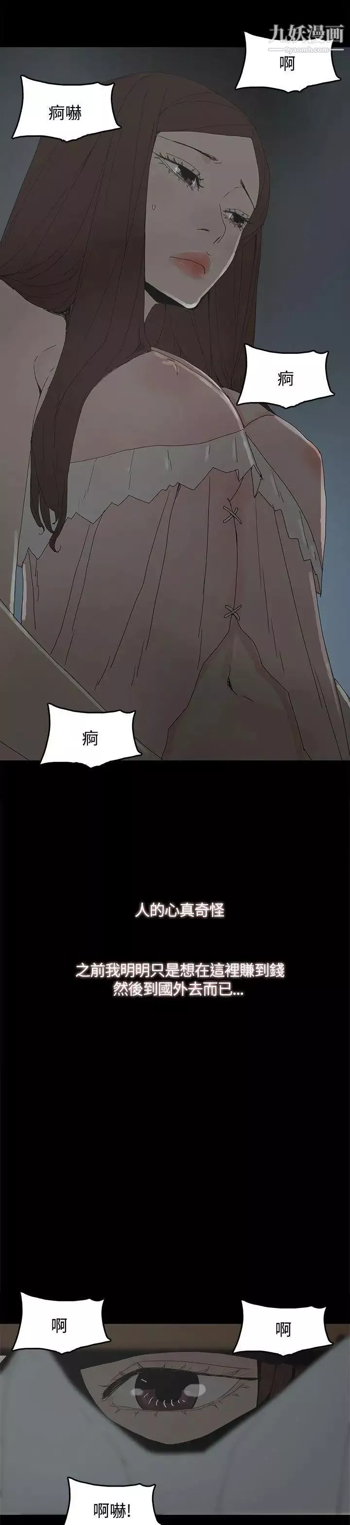 代理孕母-第18话-告白 - 图片 27