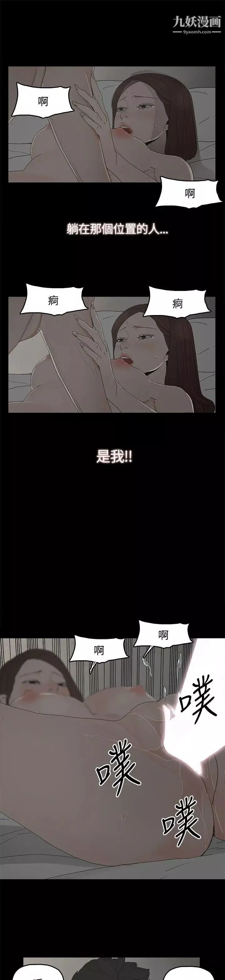 代理孕母-第18话-告白 - 图片 29