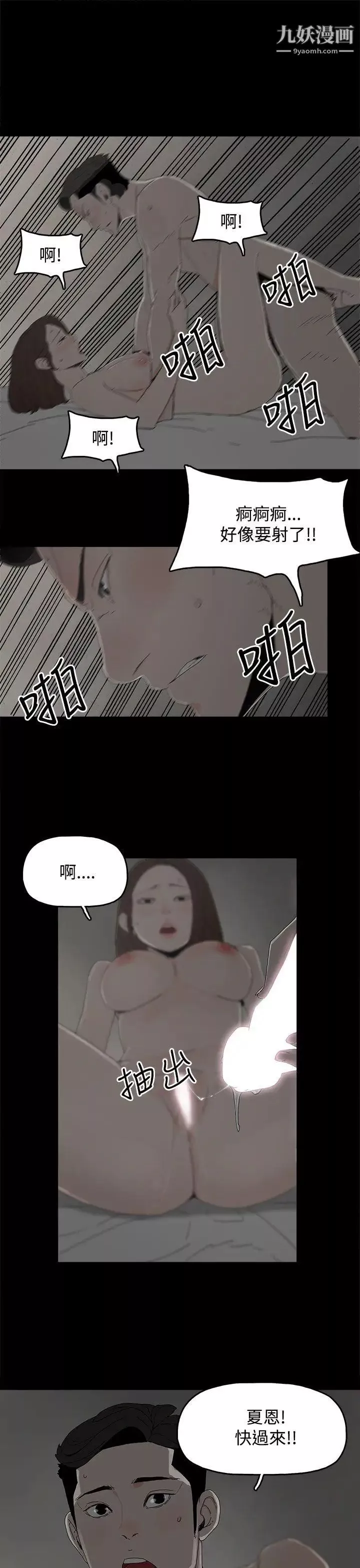 代理孕母第18話-告白