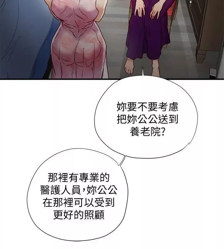 有夫同享第17話-婦女會長的另一個私生活