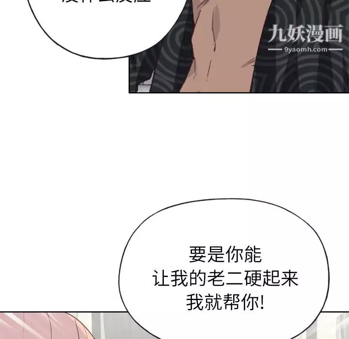 優質女人第32话