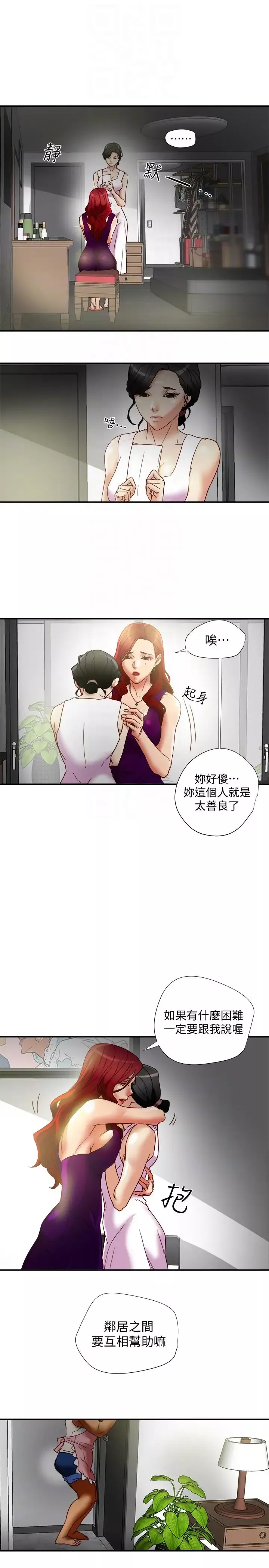 有夫同享第17話-婦女會長的另一個私生活