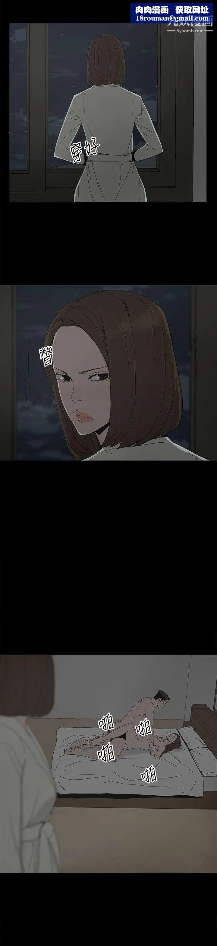 代理孕母第19話-奇怪的氣流