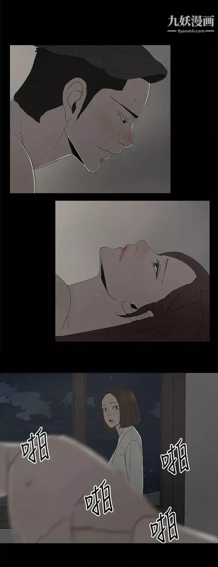 代理孕母第19話-奇怪的氣流