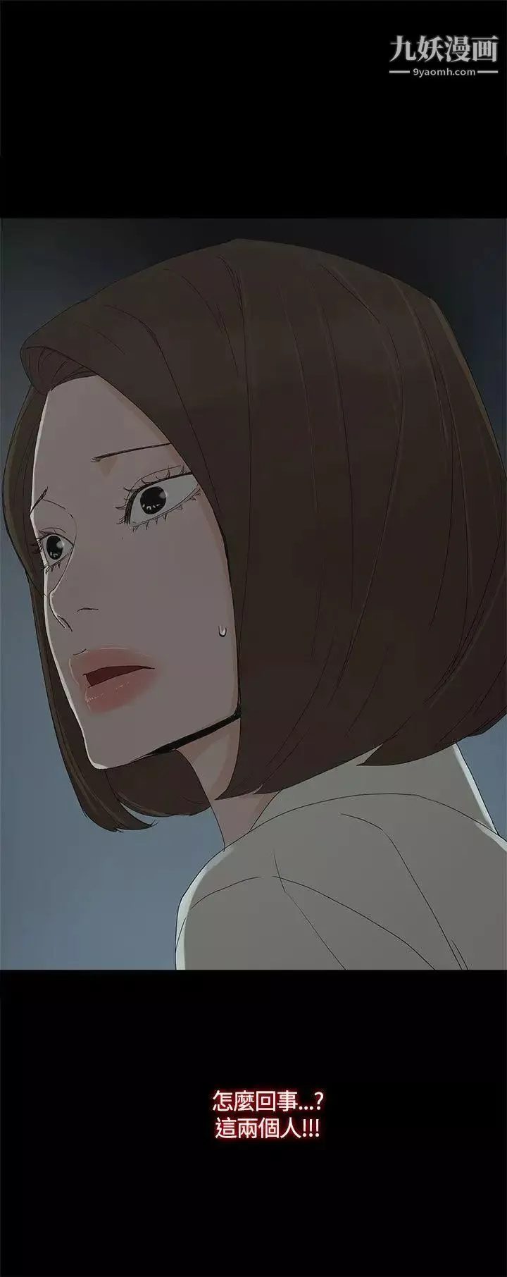 代理孕母第19話-奇怪的氣流