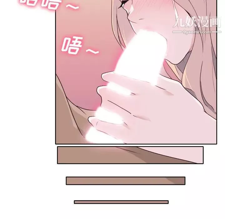 优质女人-第33话 - 图片 7