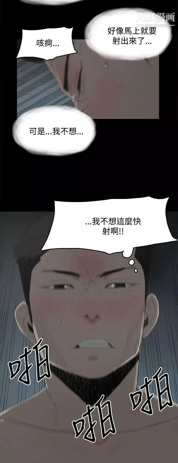 代理孕母-第19话-奇怪的气流 - 图片 6