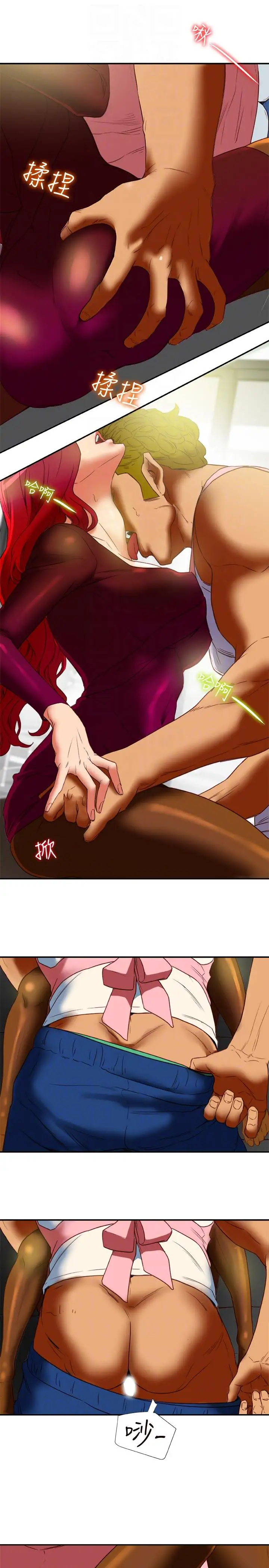 有夫同享第17話-婦女會長的另一個私生活