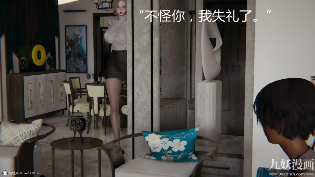 人情债偿还系统[3D]第10话下