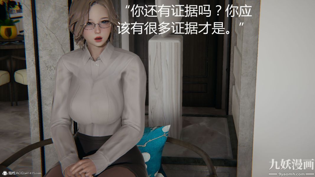 人情債償還系統[3D]第10話下