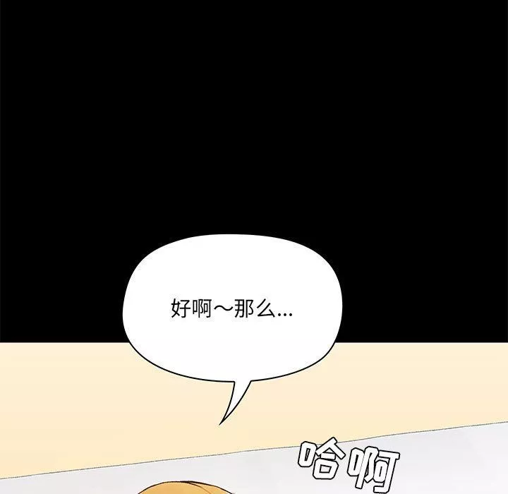 愛玩遊戲的女人們第11話
