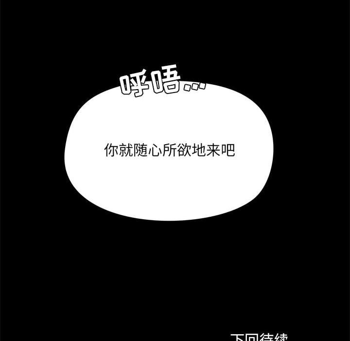 爱玩游戏的女人们第11话