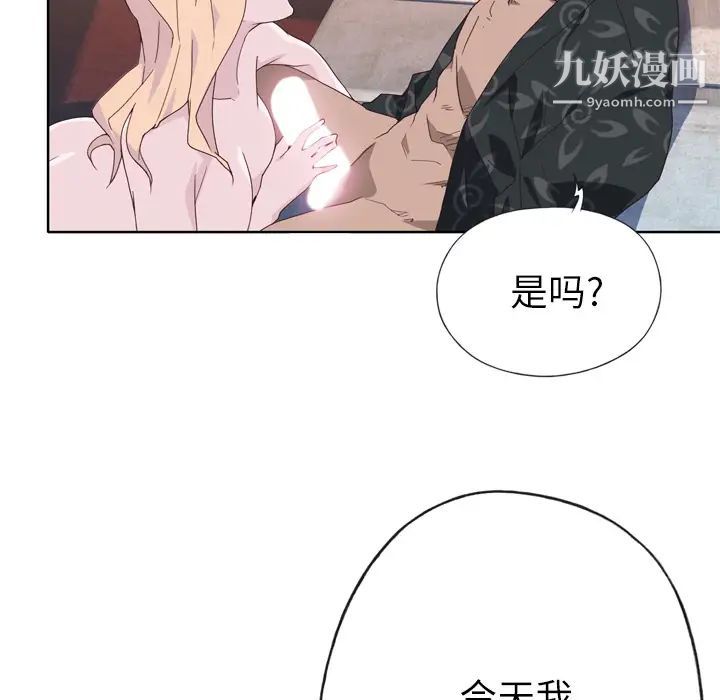 優質女人第33话