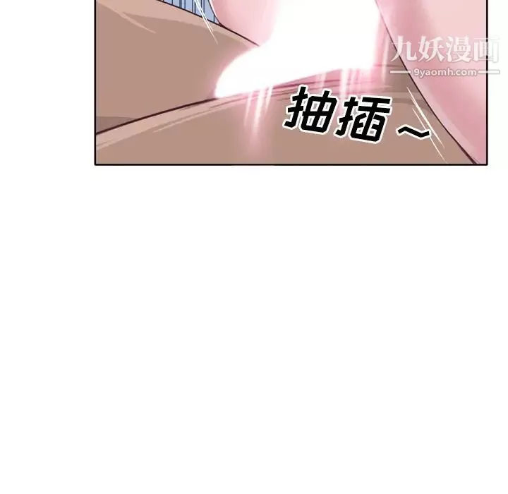 优质女人-第33话 - 图片 15