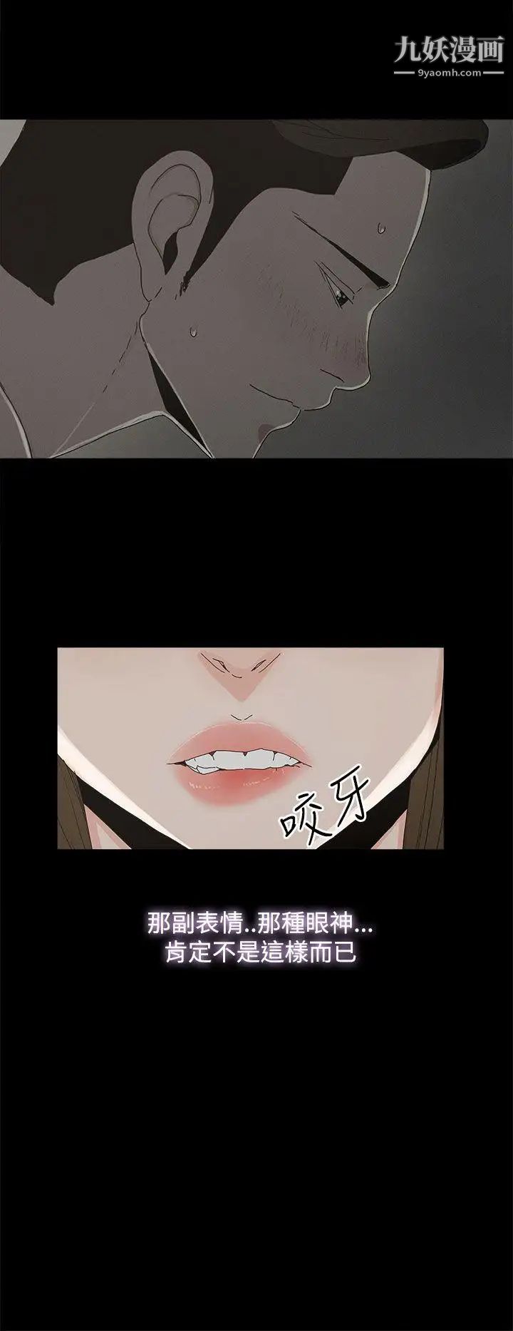 代理孕母第19話-奇怪的氣流