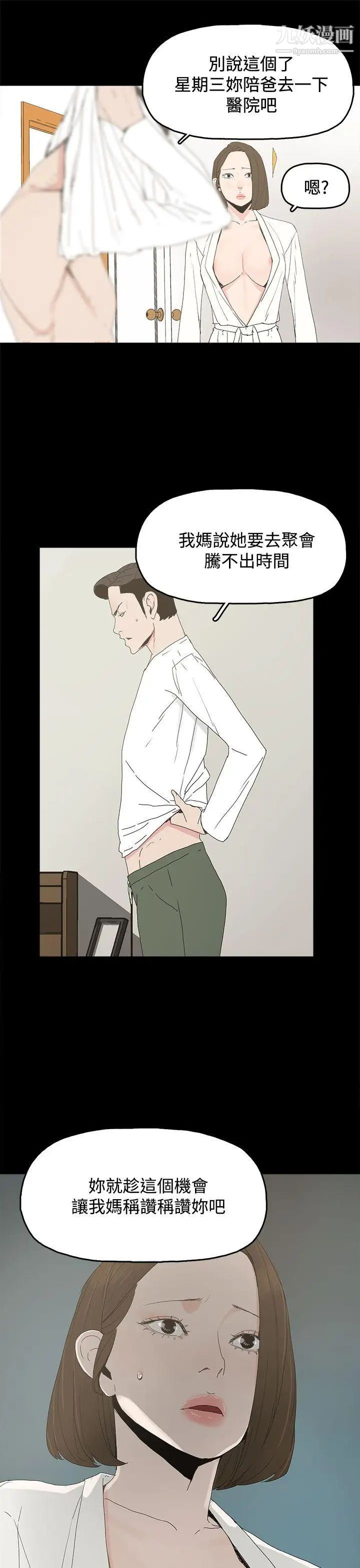 代理孕母第19话-奇怪的气流