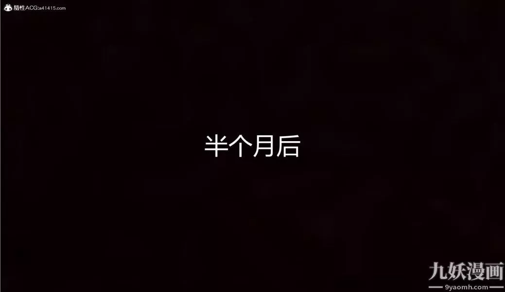 人情债偿还系统[3D]-第10话下 - 图片 10