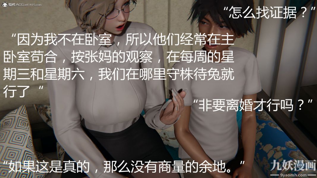 人情债偿还系统[3D]第10话下