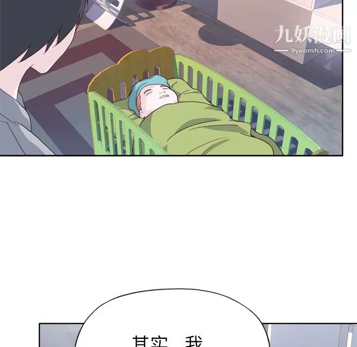 优质女人第33话