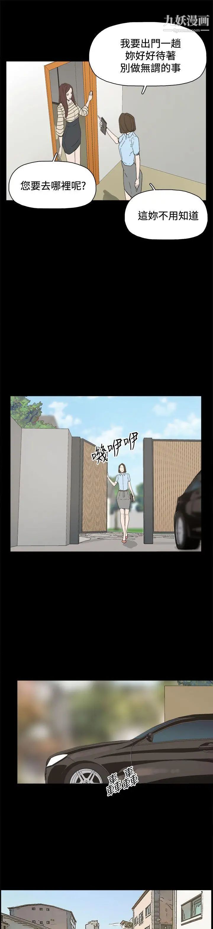 代理孕母第19話-奇怪的氣流