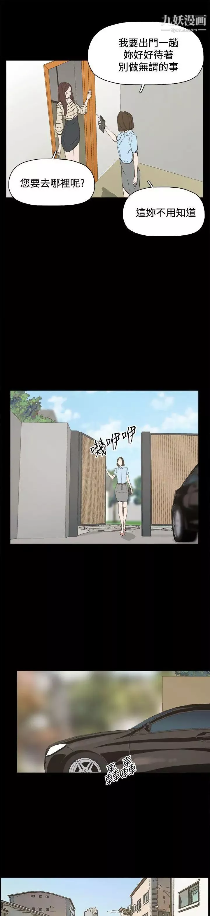 代理孕母第19話-奇怪的氣流