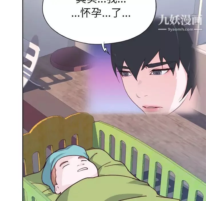 優質女人第33话