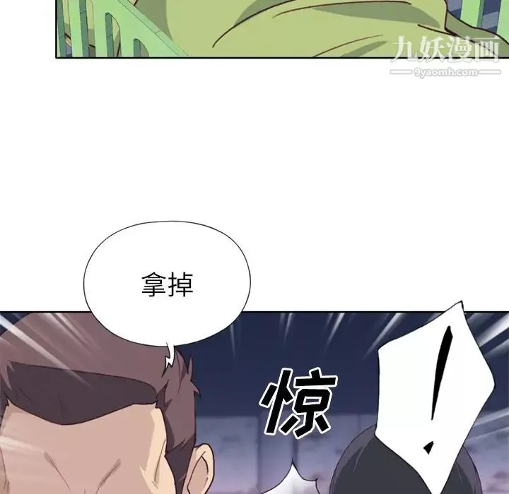 优质女人-第33话 - 图片 24