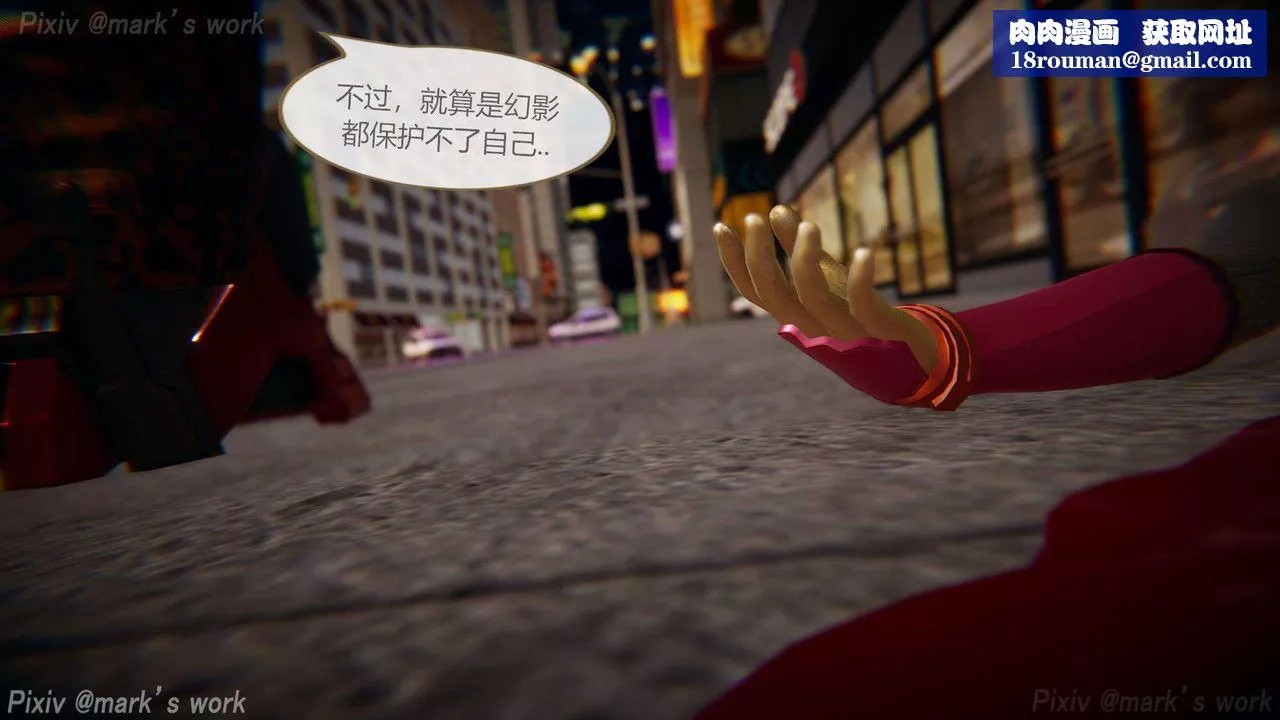 [3D]AI少女-幻影战队之章-第30话 - 图片 1