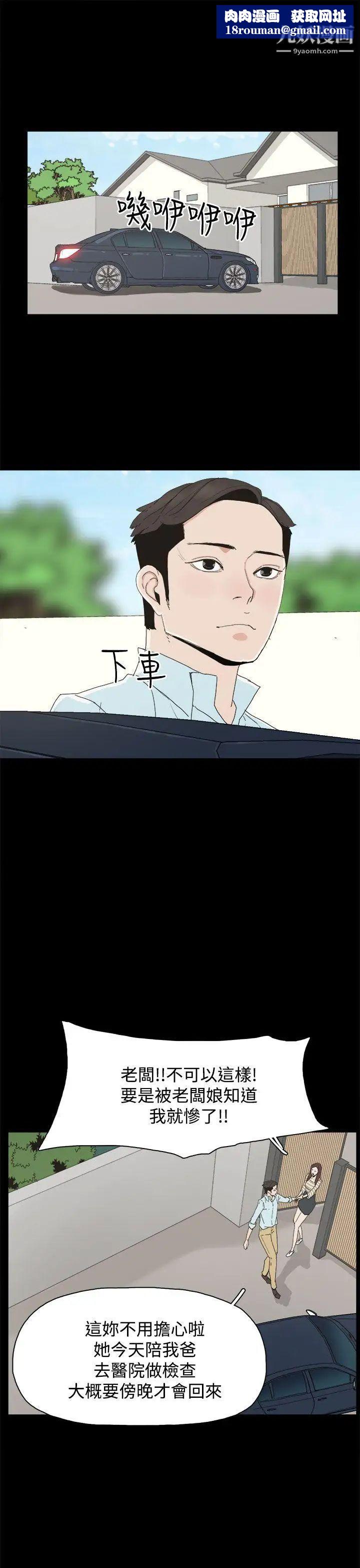 代理孕母第19話-奇怪的氣流