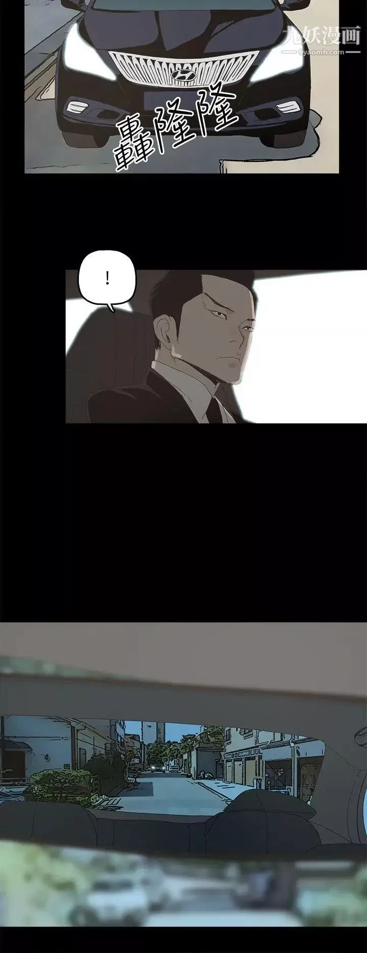 代理孕母第19話-奇怪的氣流
