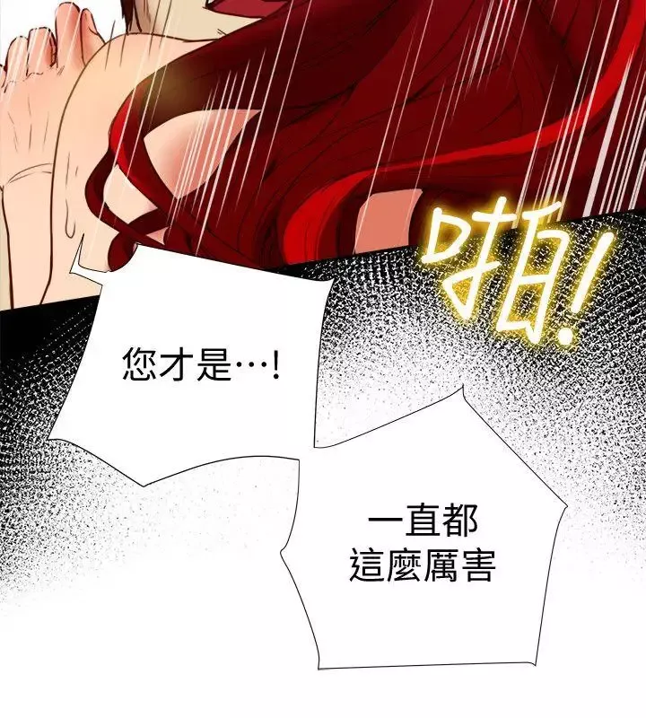 有夫同享第17話-婦女會長的另一個私生活