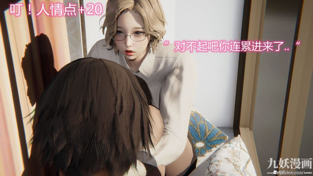 人情债偿还系统[3D]第10话下