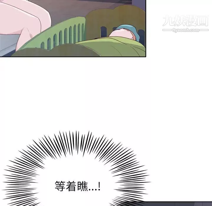 优质女人-第33话 - 图片 27
