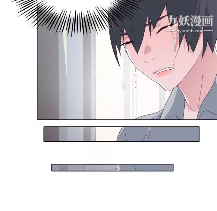 优质女人-第33话 - 图片 28