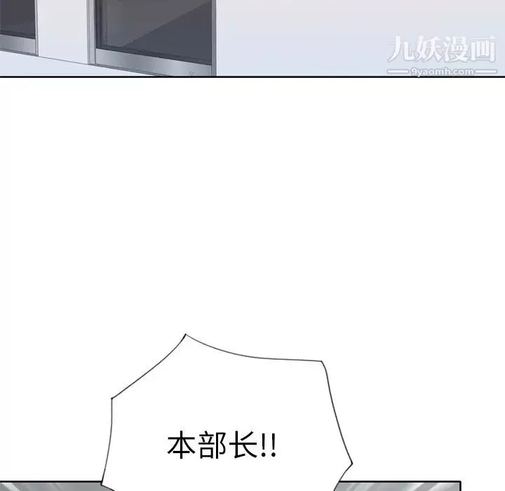 優質女人第33话