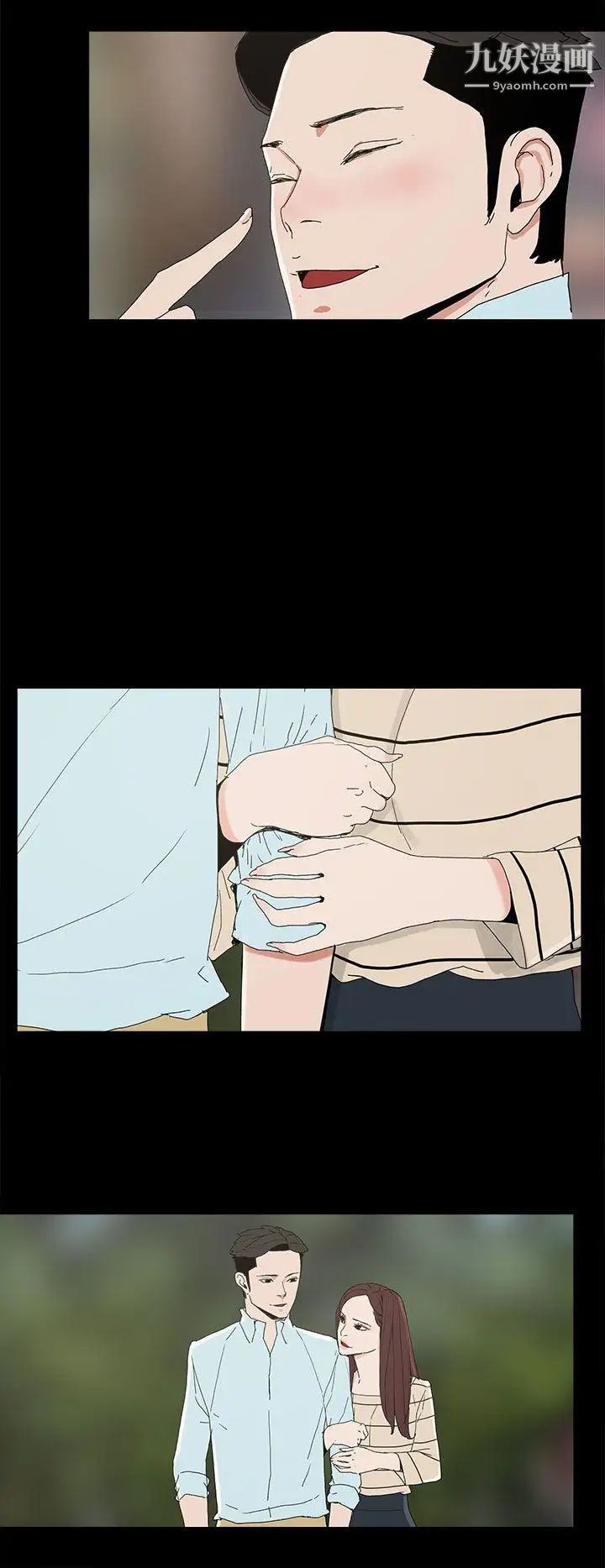 代理孕母第19話-奇怪的氣流