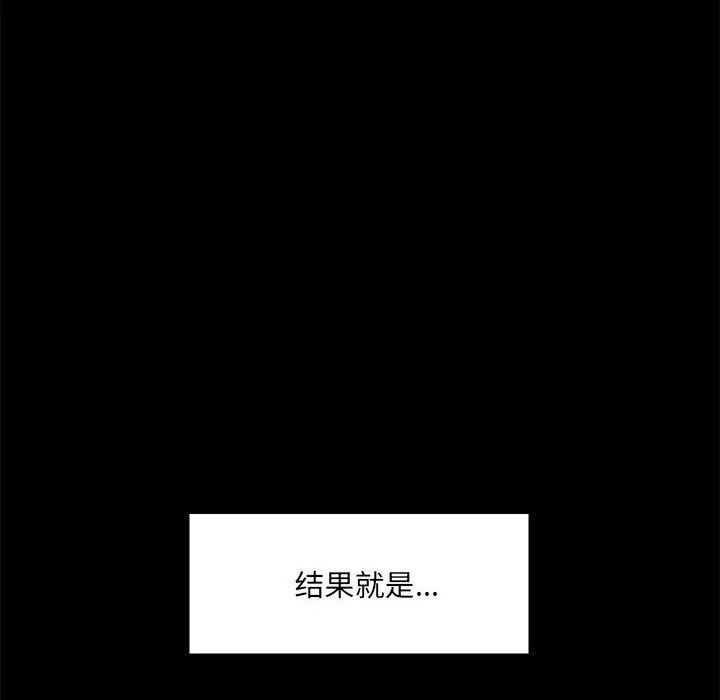 愛玩遊戲的女人們第12話