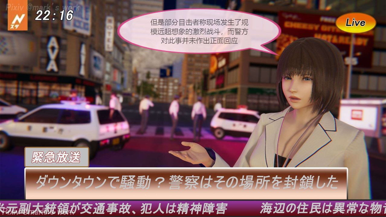 [3D]AI少女-幻影战队之章第30话