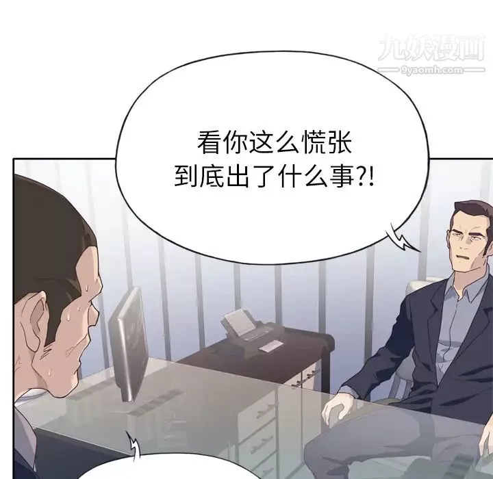 優質女人第33话