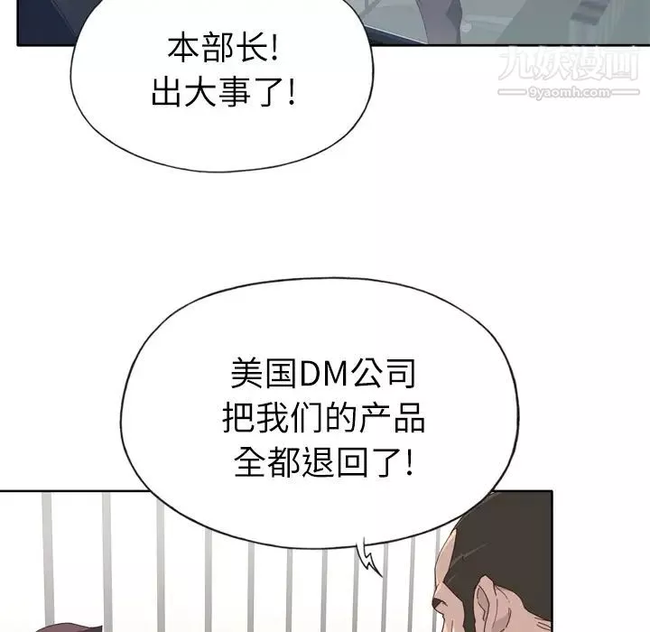 优质女人-第33话 - 图片 34