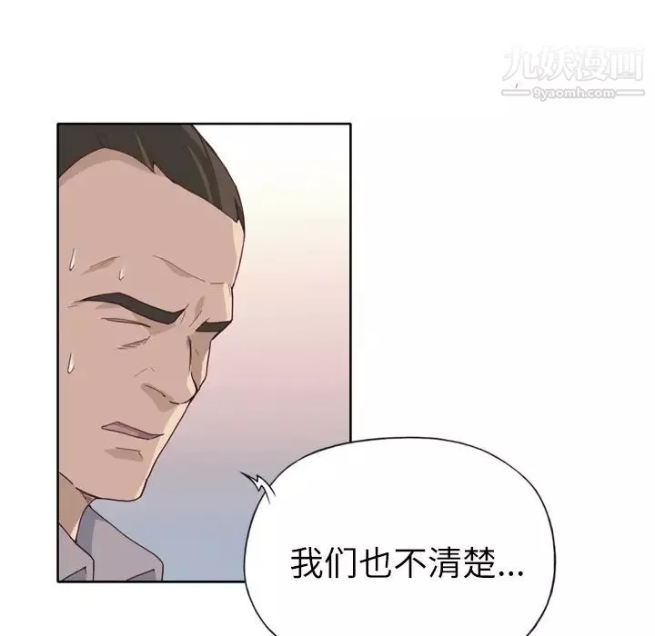 优质女人-第33话 - 图片 37