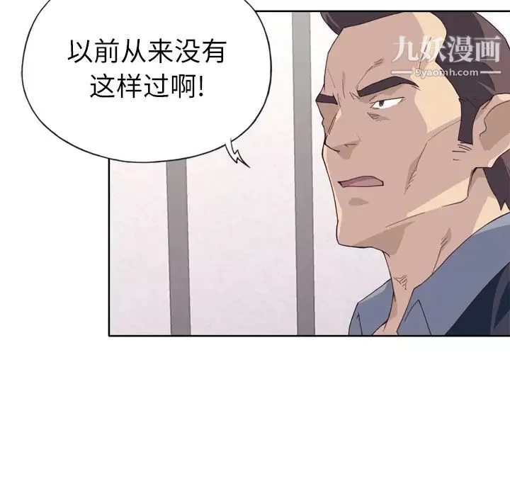 優質女人第33话