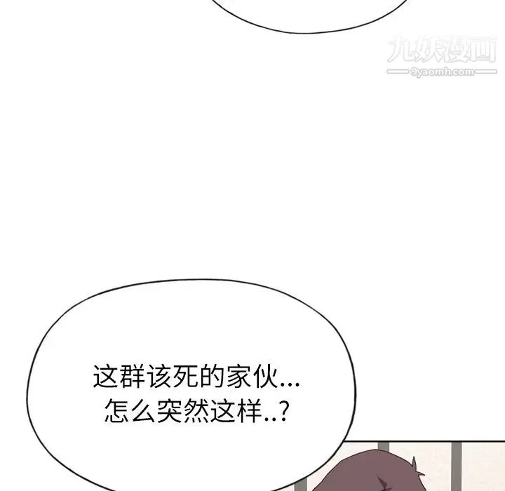 優質女人第33话