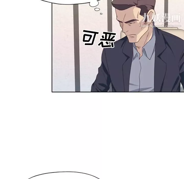 優質女人第33话