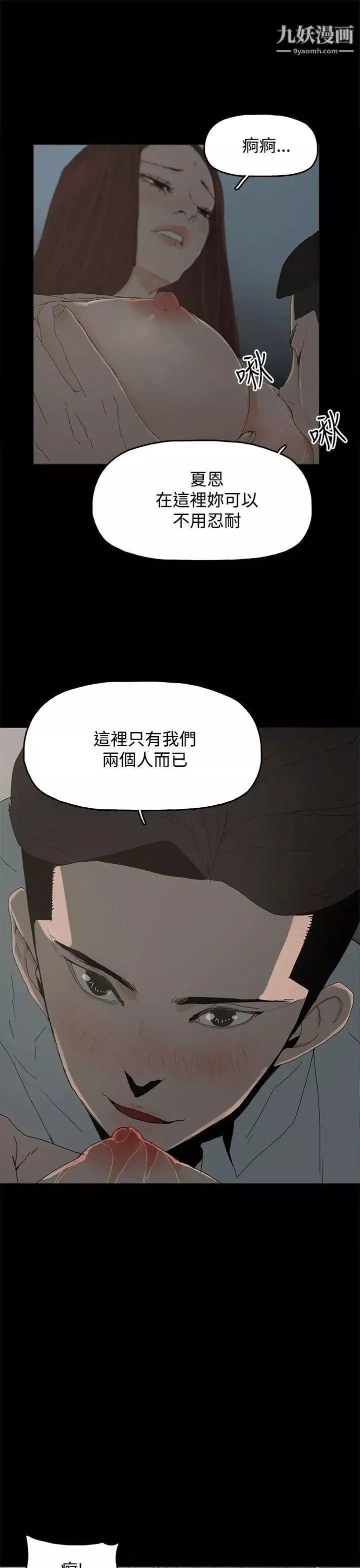 代理孕母第19話-奇怪的氣流