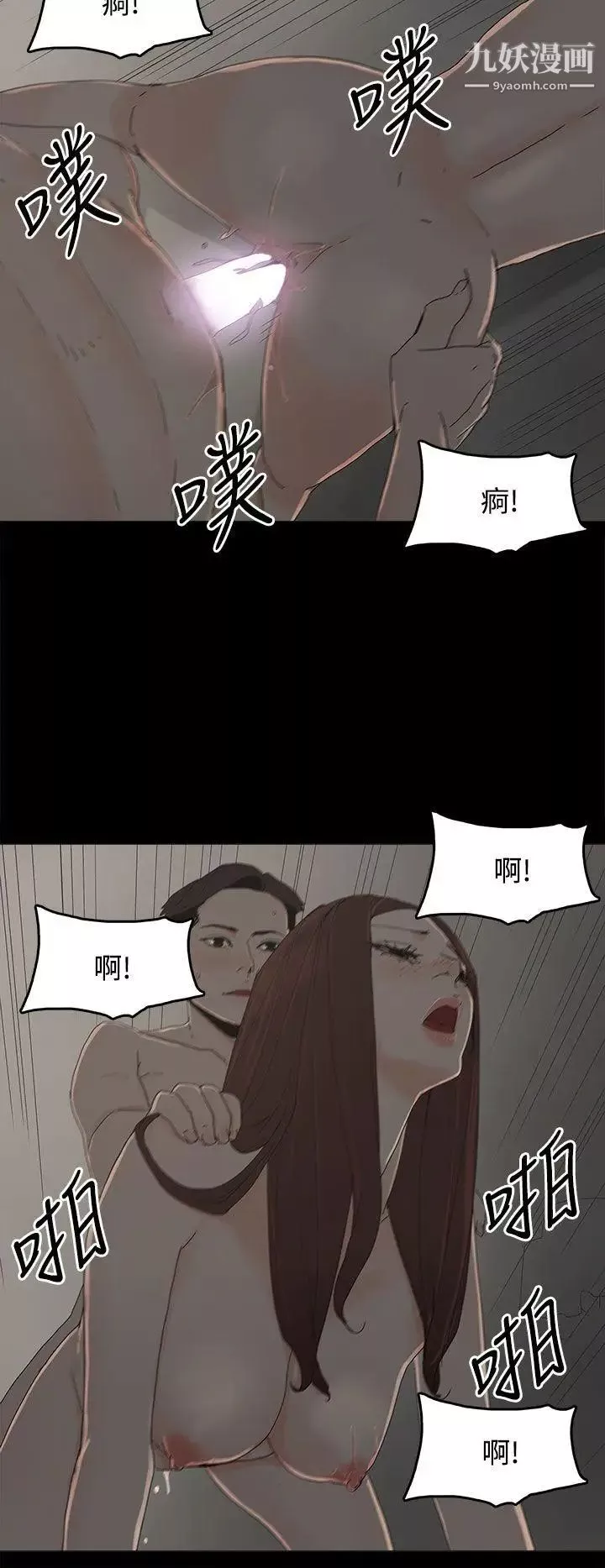 代理孕母-第19话-奇怪的气流 - 图片 34