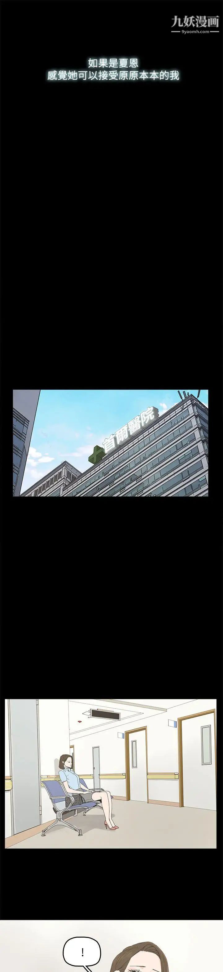 代理孕母第19话-奇怪的气流