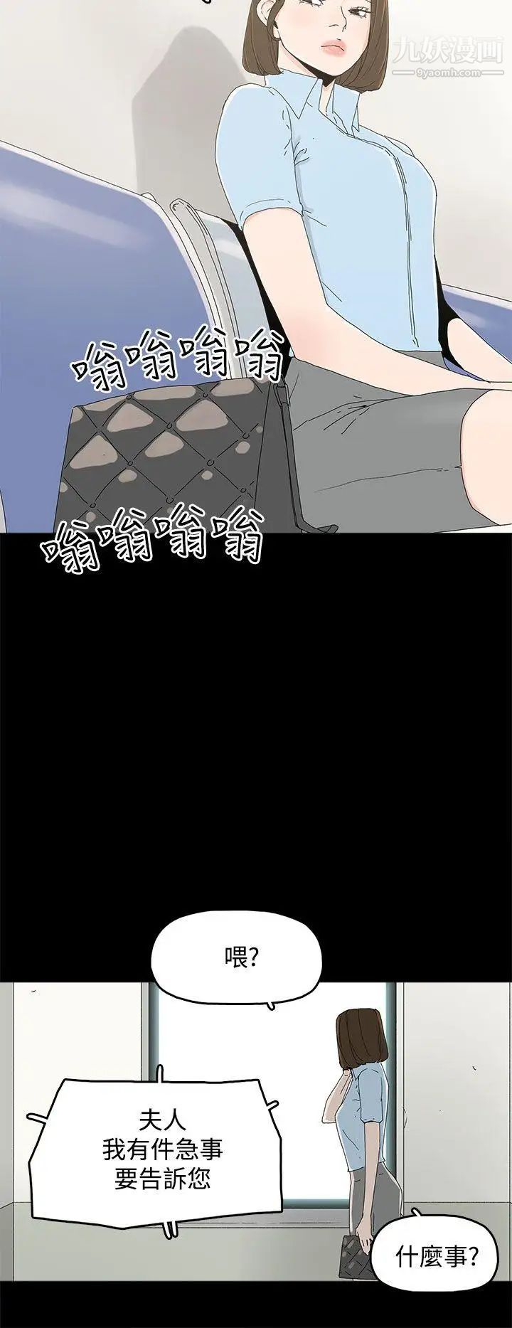 代理孕母第19話-奇怪的氣流