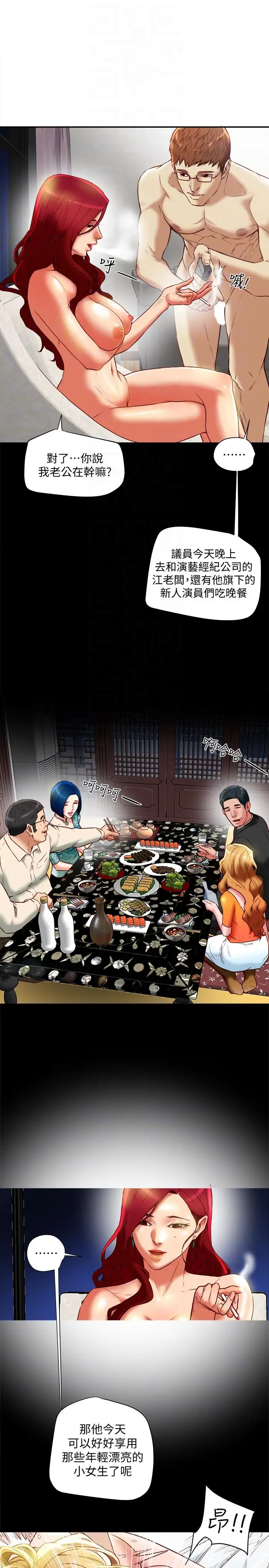 有夫同享第18话-好东西要和好朋友分享